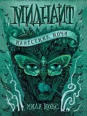 Читати Візантія - Каплан Мішель - Сторінка 31 каплан