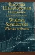 цитати вислава