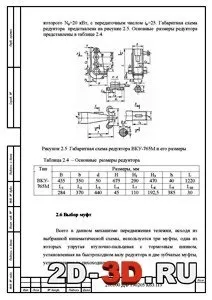 Креслення мульдозавалочного крана розрахунок