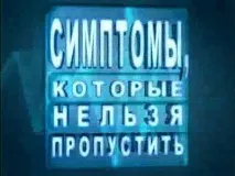 Чим небезпечна кровоточивість ясен Про здоров’я з Оленою Малишевою малишевою