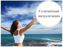 желанията какво