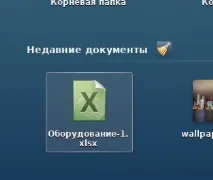 іконку