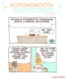 Чортові ніндзя знову ріжуть цибулю знову