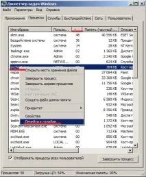 Що робити, якщо не відомий процес svchost exe вантажить процесор Windows 7 робити