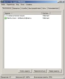 Що робити, якщо не відомий процес svchost exe вантажить процесор Windows 7 робити