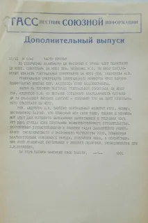 спомените андроповите