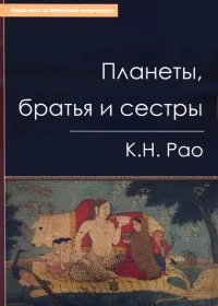 дивали ведически