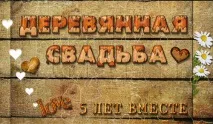 весілля