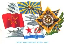 победата