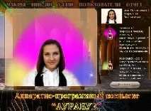 аура аура