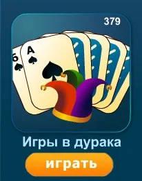 онлайн онлайн