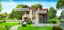 Долгоруківський Завод Швидкомонтованого житла завод