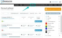 Додавання нового домену та змінення установок DNS змінення