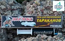 състав dohlox