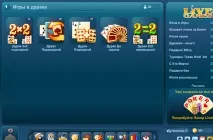 играйте играйте