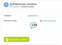 Додавання нового домену та змінення установок DNS домену