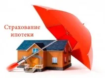 ипотечен кредит служи