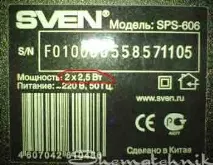 Дороблення комп’ютерних колонок Sven SPS-606, HamLab комп