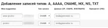 Додавання нового домену та змінення установок DNS домену