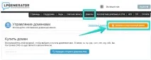 Додавання нового домену та змінення установок DNS додавання