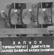 Електричне керування запуском двигуна ТВ3-117 тв3-117
