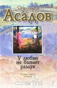 едуард