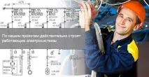 електропостачання