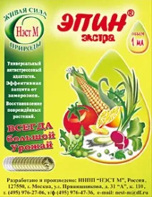 растения пръскане
