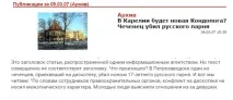 Екстремізм у молодіжному середовищі,ЗМІ та інтернет, Стаття в журналі «Молодий ученый» молодіжному