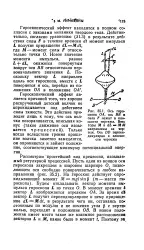 ефект енциклопедия