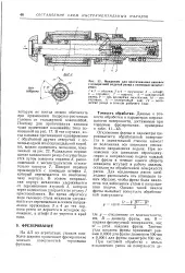фрезоване фрезоване
