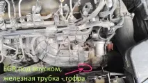 Глушимо EGR на Sorento XM 2 трубки