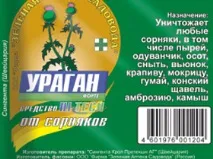 борба ураган