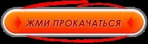 фото измама