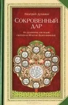 Иисусовата молитва молитва