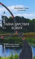 исусова Иисусовата молитва