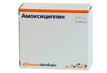 Інструкція із застосування амоксициліну інструкція
