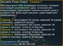 ember spirit