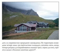 путин зелени лъчи