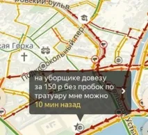 Гаряче Прибиральник гаряче