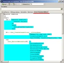 IBExpert, Firebird, вилучення метаданих вилучення