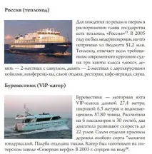 Много добре собственост