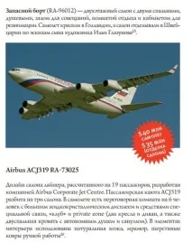 зелени лъчи путин