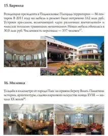 собственост зелени лъчи