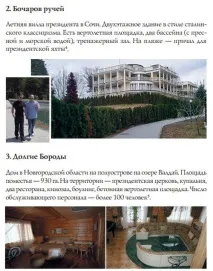 собственост собственост