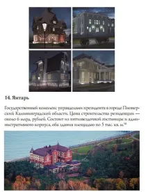путин Много добре