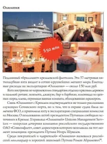 путин зелени лъчи