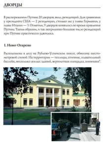 Много добре нещо като