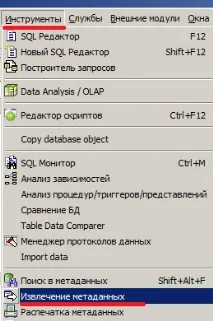 IBExpert, Firebird, вилучення метаданих вилучення