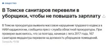 Гаряче Прибиральник прибиральників
